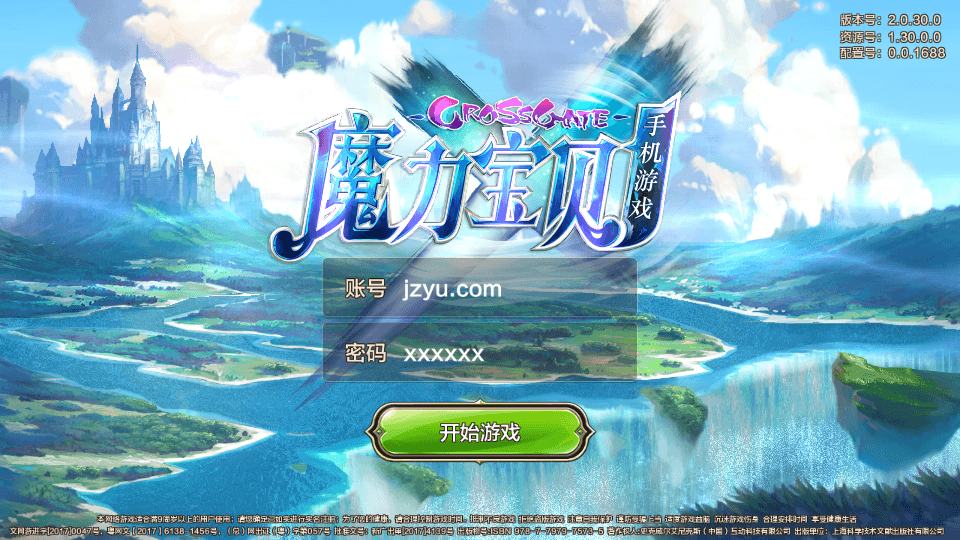 Q版回合手游【最强魔力宝贝完整版】最新整理Win系服务端+安卓苹果双端+多区+多功能GM授权后台+详细搭建教程+视频教程|七九网单