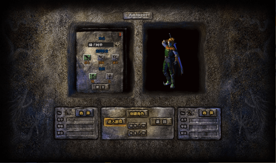 三网H5游戏【三职业1.76青山复古H5】最新整理Win系服务端+陪玩假人+管理后台+详细搭建教程