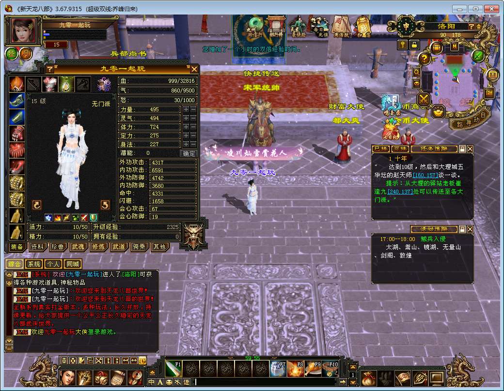 典藏怀旧端游【天龙八部之乔峰归来怀旧版】2025整理单机一键即玩镜像端+Linux本地学习手工端+GM工具【站长亲测】