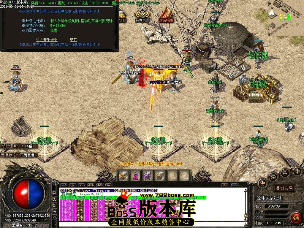 8月最新独家盘古沉默复古三职业传奇客户端-ESP插件-智能假人-减伤时装-切割之魂-吸血令牌-GOM引擎