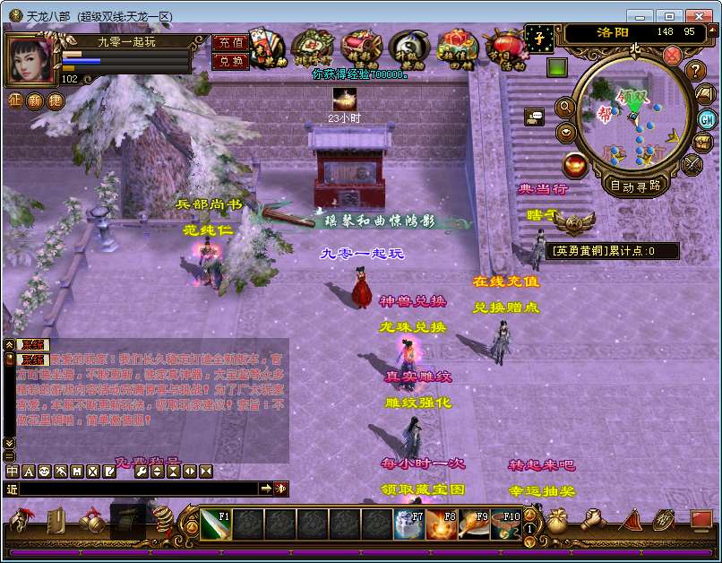 典藏怀旧端游【新天龙八部之龙飞凤舞】2025整理单机一键即玩镜像端+Linux本地学习手工端+GM工具【站长亲测】