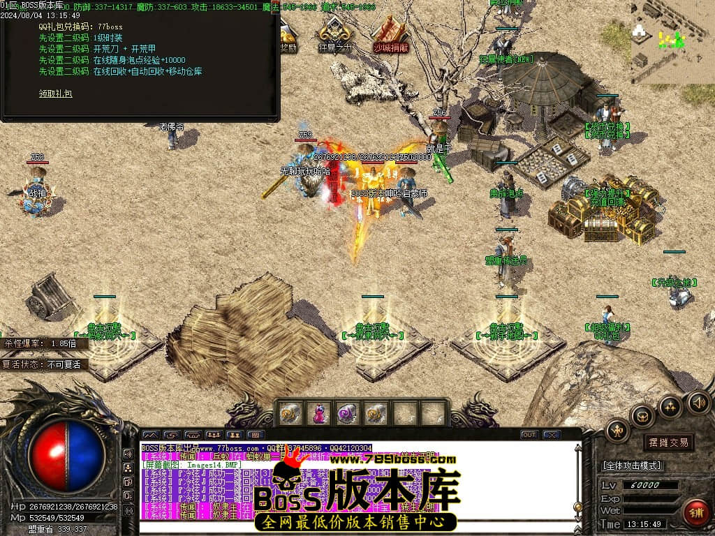 8月最新独家盘古沉默复古三职业传奇客户端-ESP插件-智能假人-减伤时装-切割之魂-吸血令牌-GOM引擎