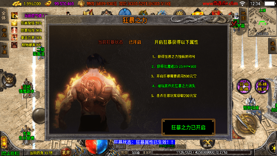 战神引擎传奇手游【笑傲江湖单职业精修版】最新整理Win系特色服务端+安卓苹果双端+GM授权后台+详细搭建教程