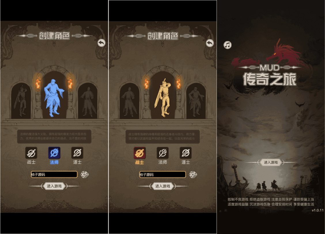 三网H5文字游戏【传奇之旅】最新整理单机一键即玩镜像端+Linux手工服务端+内置GM+详细搭建教程|七九网单