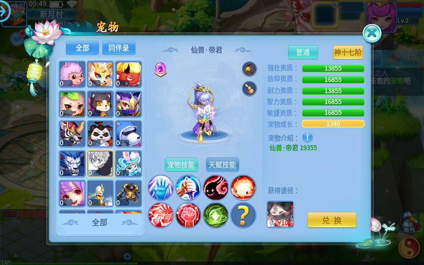 Q萌回合手游【天书奇谈3D巅峰修复版】2025最新整理单机一键即玩镜像端+Linux手工服务端+多区跨服+加解密工具+CDK授权后台+教程【站长亲测】