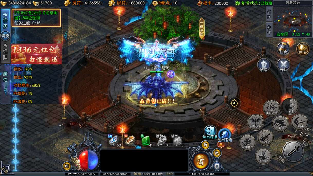 白日门传奇手游【恋战传奇多区跨服完整版】2025最新整理Win一键服务端+管理后台+GM授权后台+教程【站长亲测】