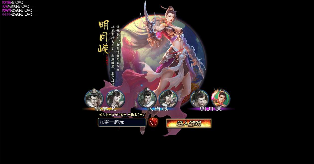 白发魔女传商业开区端 典藏武侠页游【白发魔女传】2025最新整理单机一键即玩镜像端+Linux手工服务端+教程【站长亲测】