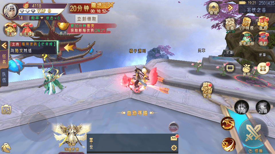 3D精品仙侠手游【天剑诀】最新整理WIN系服务端+安卓+GM授权后台+详细搭建教程