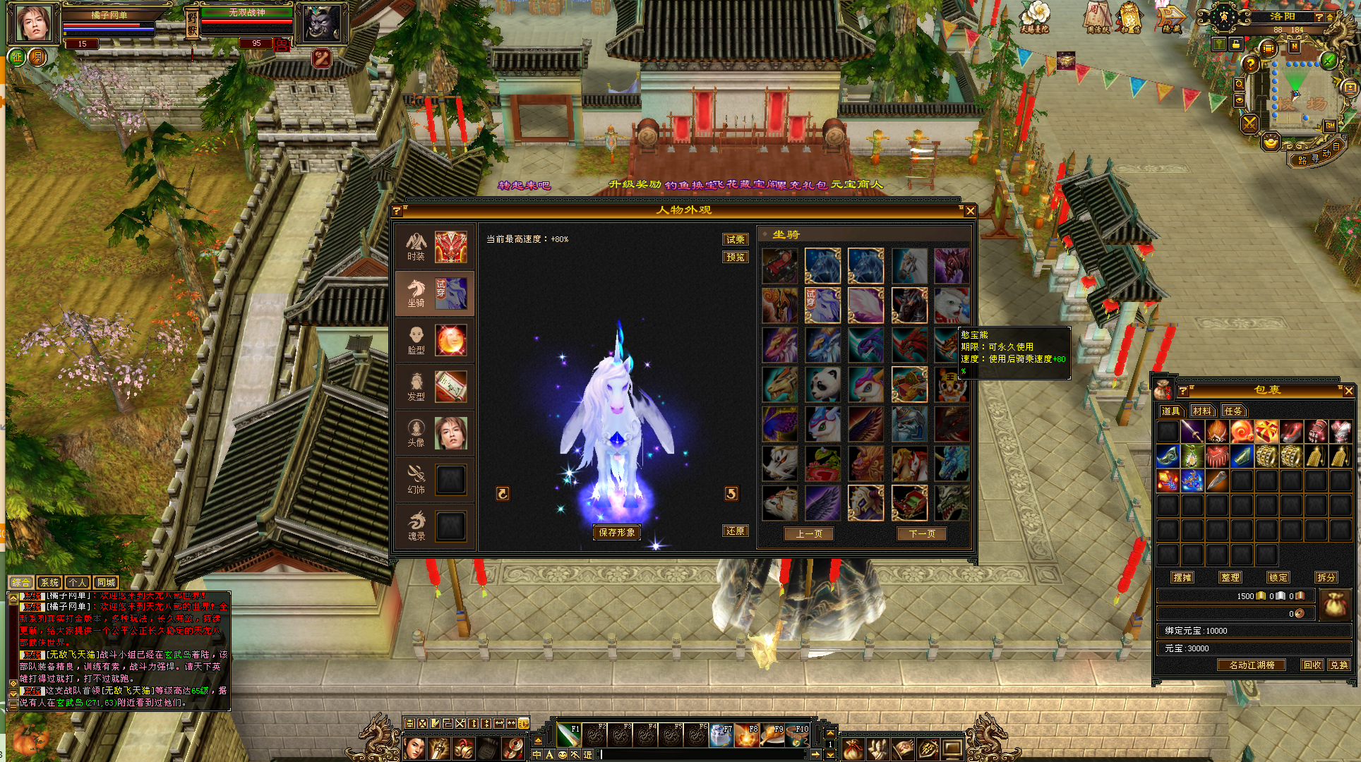 典藏怀旧端游【天龙八部之剑纵山河】最新整理单机一键即玩镜像端+Linux手工端+PC客户端+GM工具+详细搭建教程