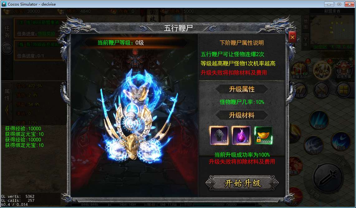 白日门快刀江湖2全套源码(客户端源码+服务端源码+GS源码+工具源码+本地测试端)