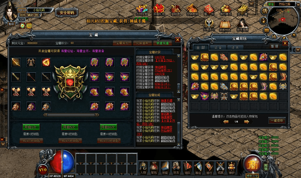 E43834【魔龙烈焰商业端】PC页魔龙烈焰商业端+WIN学习手工端+语音视频教程+GM工具