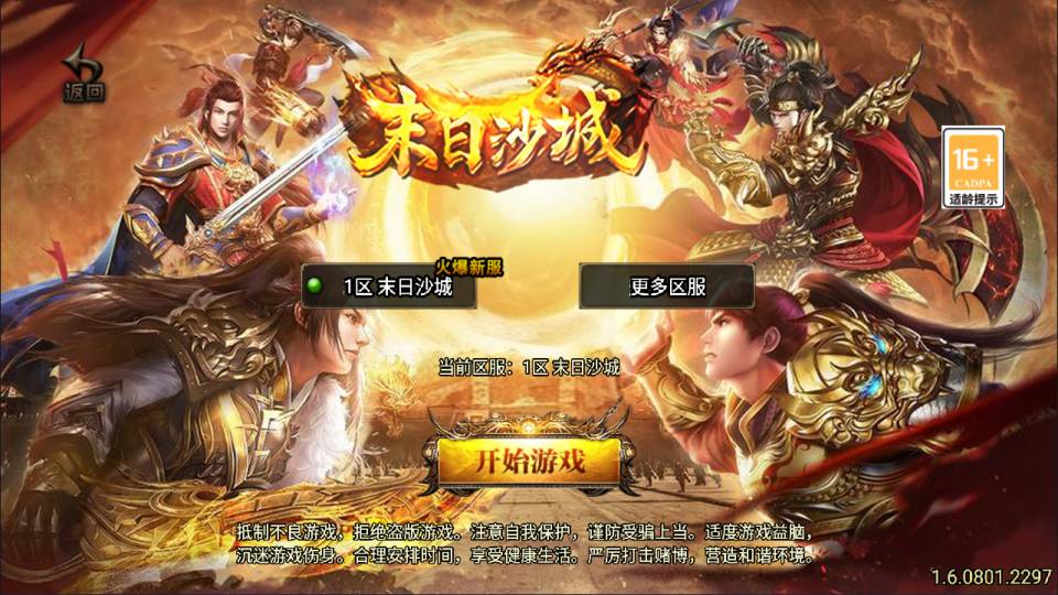 战神引擎传奇手游【新UI1.80末日沙城三职业修复版】11月最新整理Win一键服务端+GM授权后台+安卓苹果双端+详细搭建教程+视频教程|七九网单