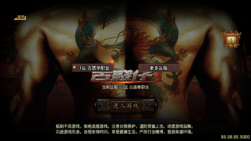 战神引擎传奇手游【古惑单职业白猪3免授权】最新整理WIN系特色服务端+安卓苹果双端+GM后台+详细搭建教程|七九网单