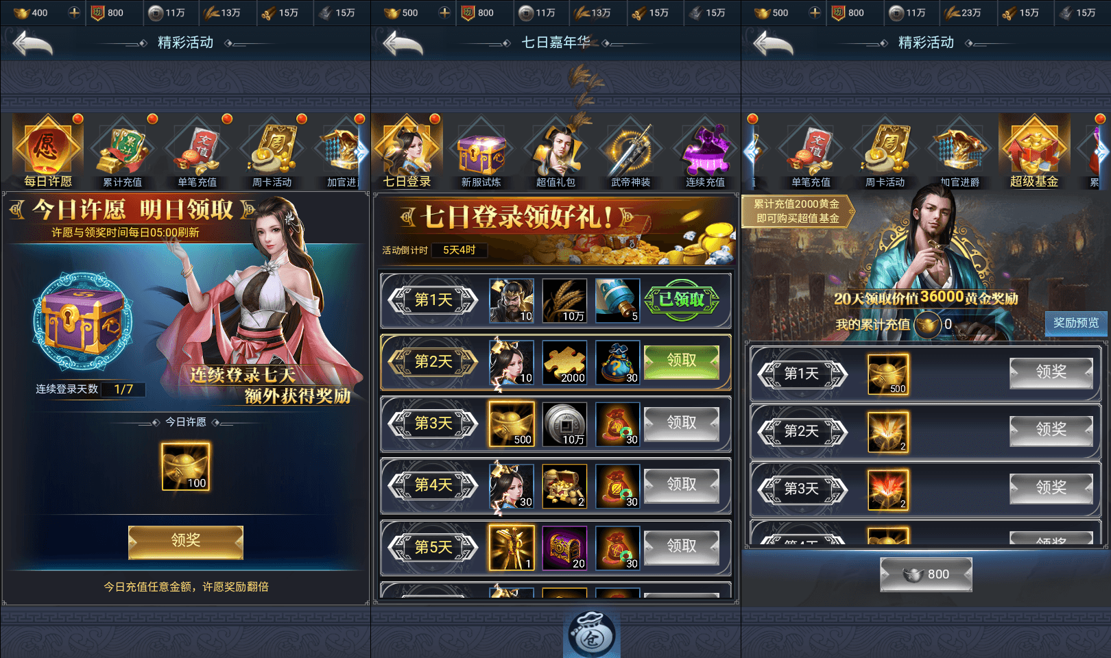 三网H5策略手游【三国·兵临天下代金券内购版】最新整理单机一键即玩镜像端+Linux手工服务端+管理后台+简易安卓客户端+详细搭建教程+视频教程+源码