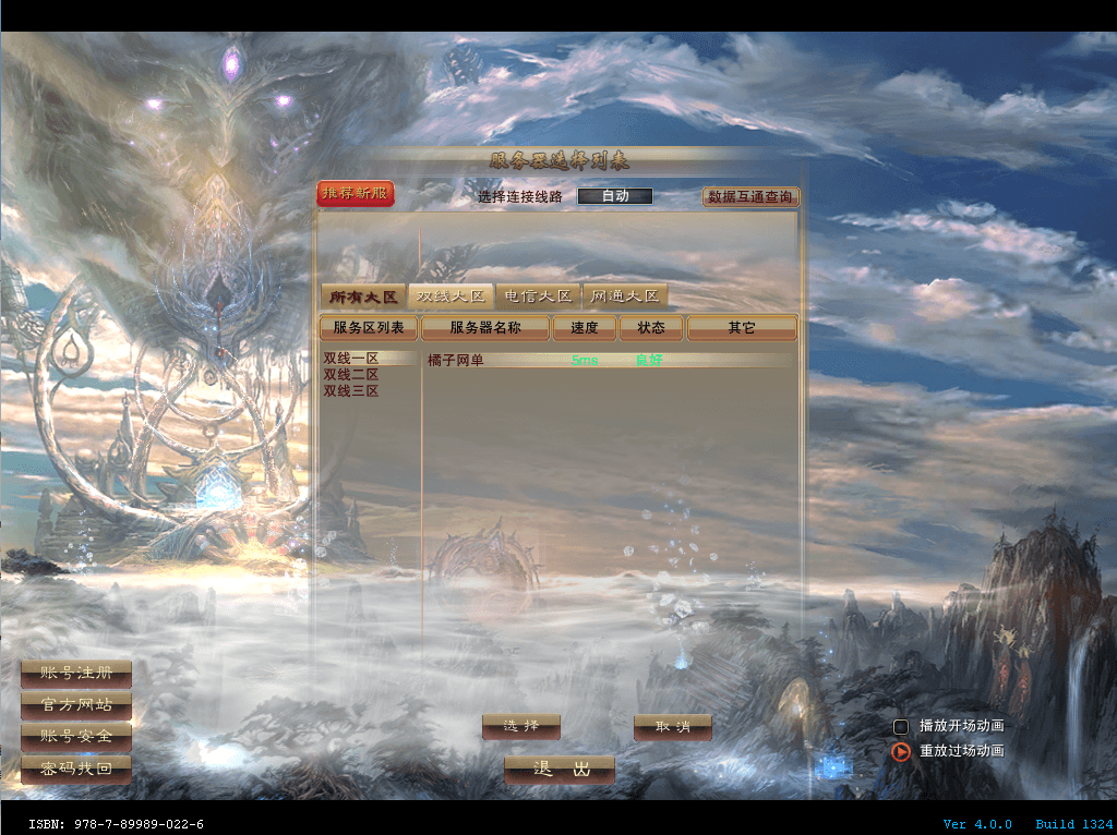 3DMMORPG端游【诛仙3种族14职业】最新整理单机一键即玩镜像端+Linux手工服务端+GM工具+网页注册+PC客户端+详细搭建教程