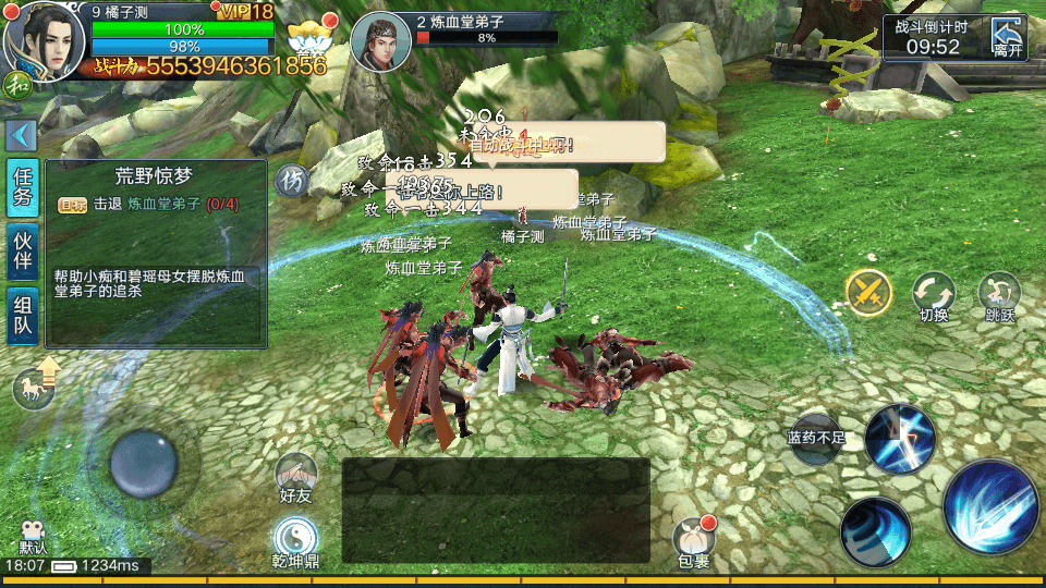 3D仙侠手游【青云志超变版】最新整理单机一键即玩镜像服务端+Linux手工服务端+热更新工具+安卓苹果双端+GM后台+详细搭建教程