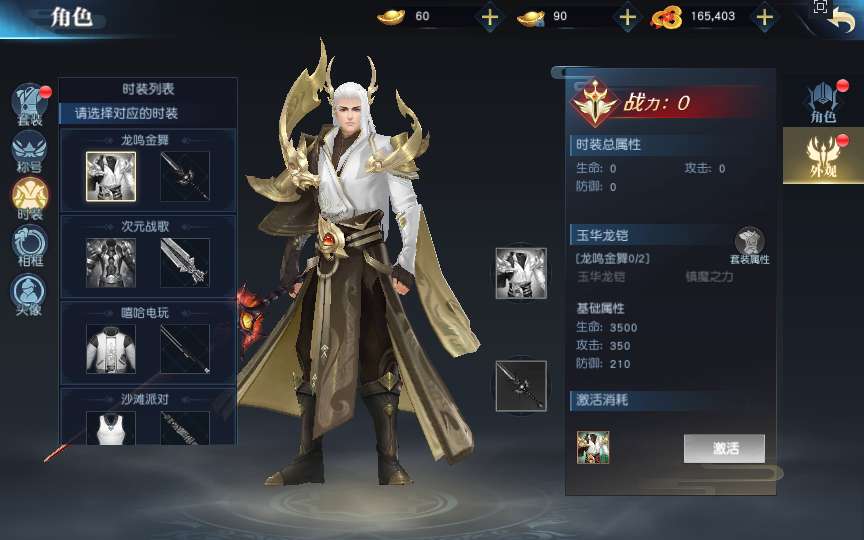 唯美3D仙侠手游【御天降魔传】最新整理Linux手工服务端+安卓苹果双端+本地验证+GM授权后台+详细搭建教程