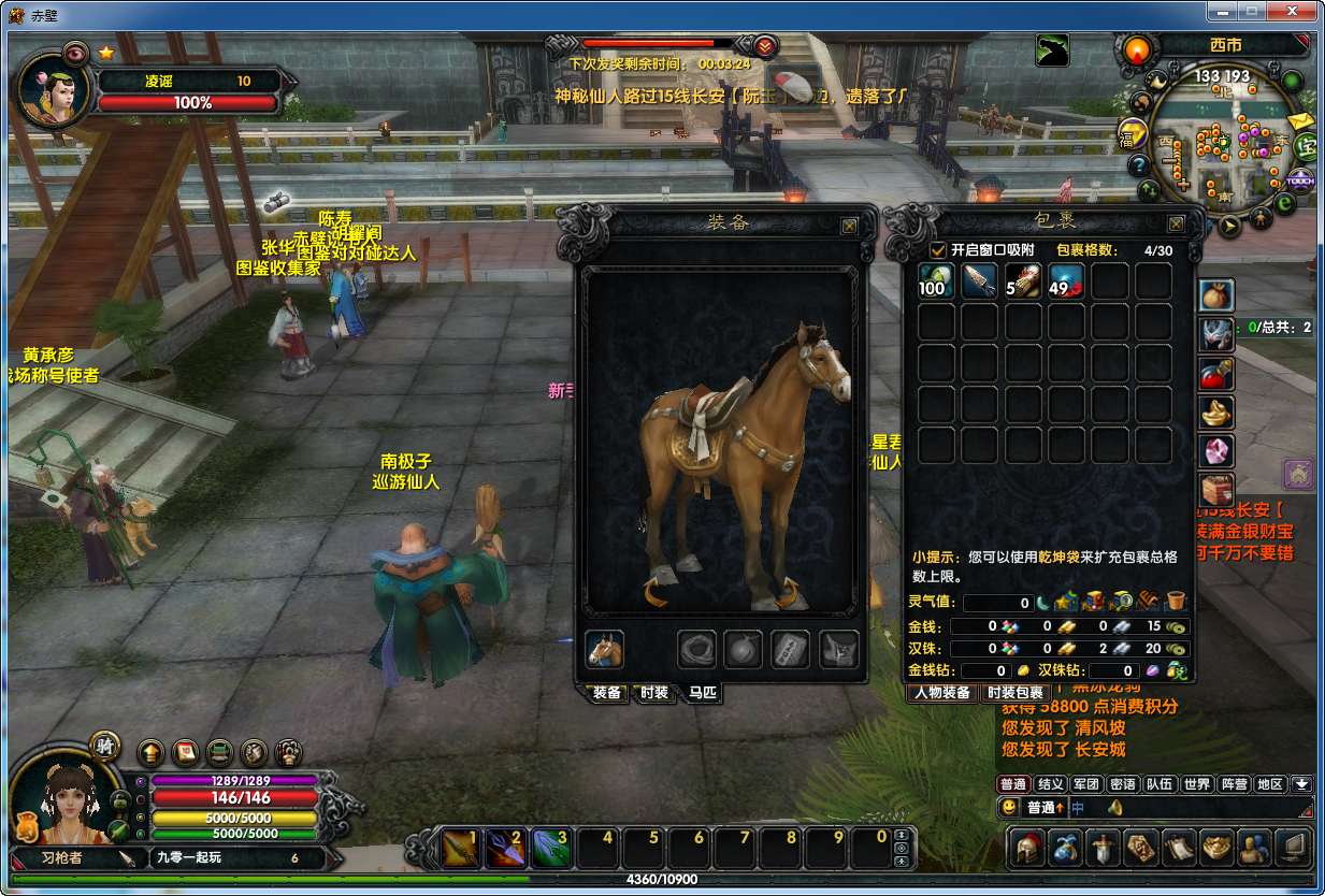 赤壁之三分天下商业开区端 典藏3D国战端游【赤壁之三分天下】最新整理单机一键即玩镜像端+Linux手工服务端+PC客户端+网页注册+GM工具+教程【站长亲测】