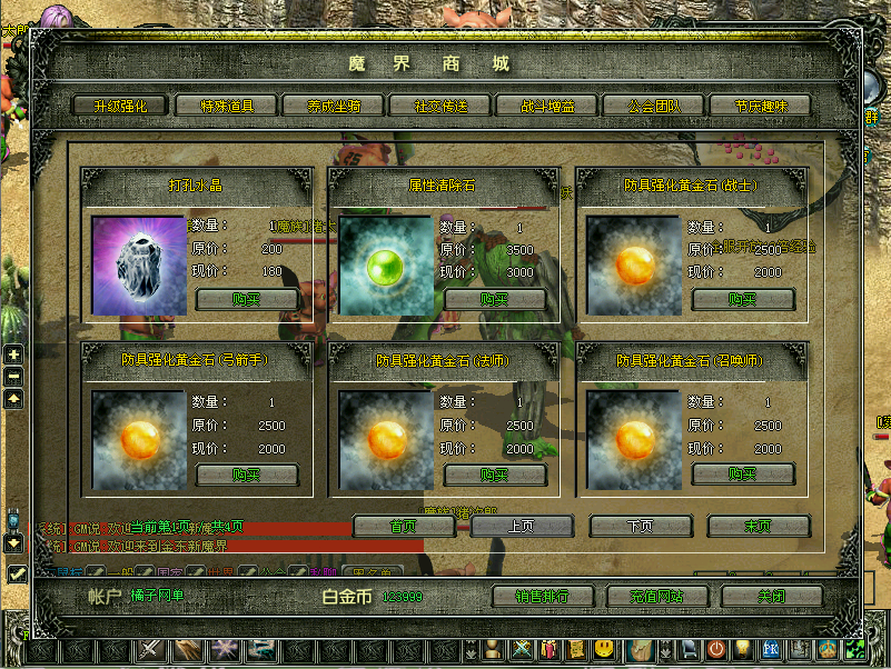 稀有怀旧端游【新魔界】最新整理WIN系服务端+PC客户端+详细搭建教程+GM命令