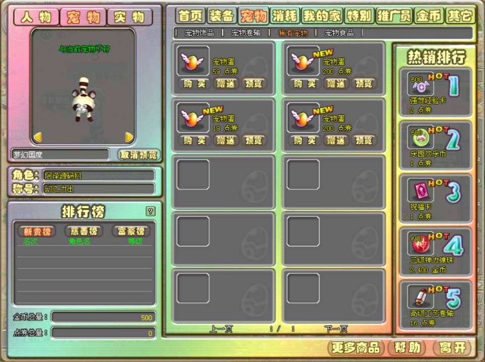 Q萌冒险端游【梦幻国度】12月最新整理Win一键服务端+网页注册+PC客户端+详细搭建教程