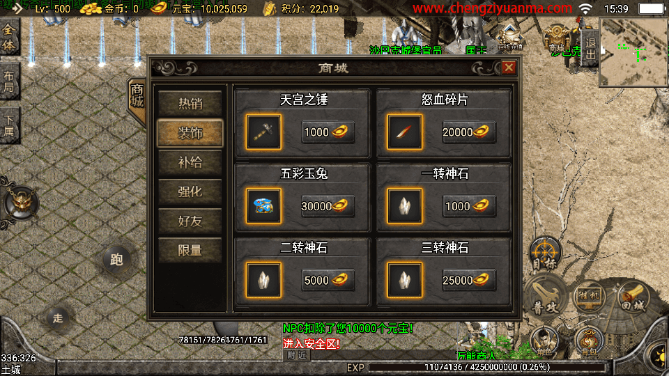 战神引擎传奇手游【1.96黄金皓月复刻2014久久传奇端游版】最新整理WIN系特色服务端+安卓苹果双端+GM授权物品后台+详细搭建教程