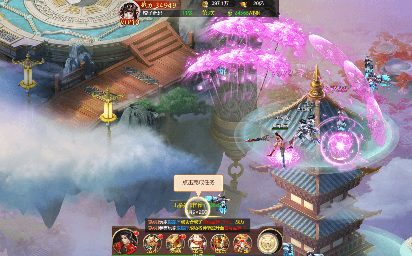 三网H5仙侠游戏【完美仙界H5】最新整理Win系一键即玩服务端+GM授权后台+详细搭建教程