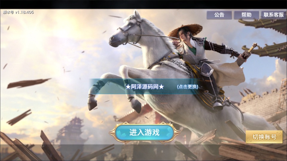 唯美3D仙侠手游【剑侠情缘之神域剑侠】12月最新整理Linux手工服务端+攻略文档+四件套+加解密工具+GM后台+安卓+详细搭建教程+视频教程|七九网单