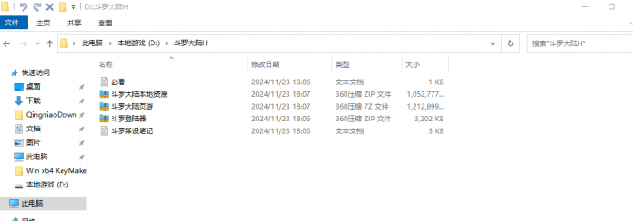 [手工架设] 斗罗大陆页游-全网首发+win服务端+运营后台+微端+本地资源