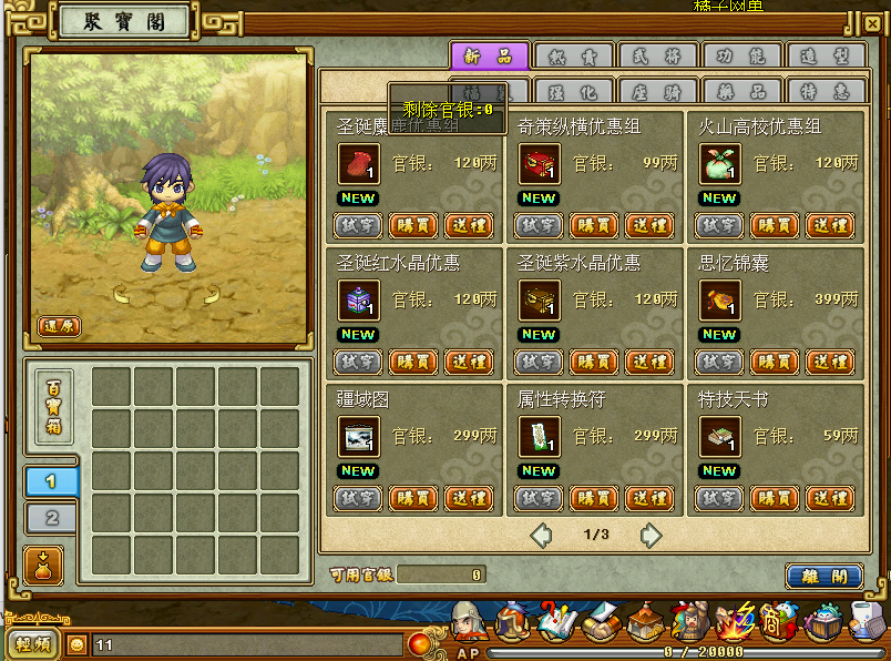 典藏怀旧端游【吞食天地2】最新整理WIN系服务端+PC客户端+详细搭建教程+视频教程