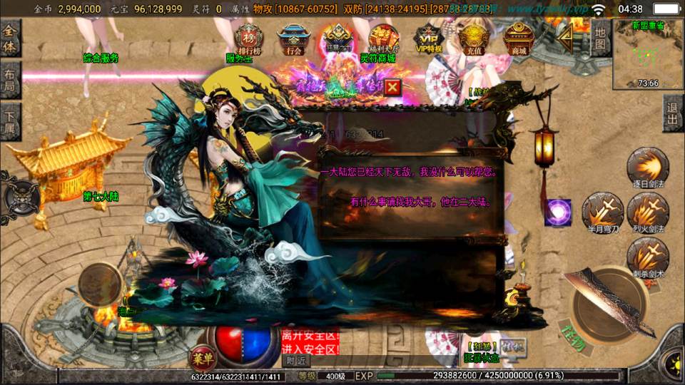 战神引擎传奇手游【怒剑之巅八大陆单职业】12月最新整理Win一键服务端+GM后台+安卓苹果双端+详细搭建教程+视频教程