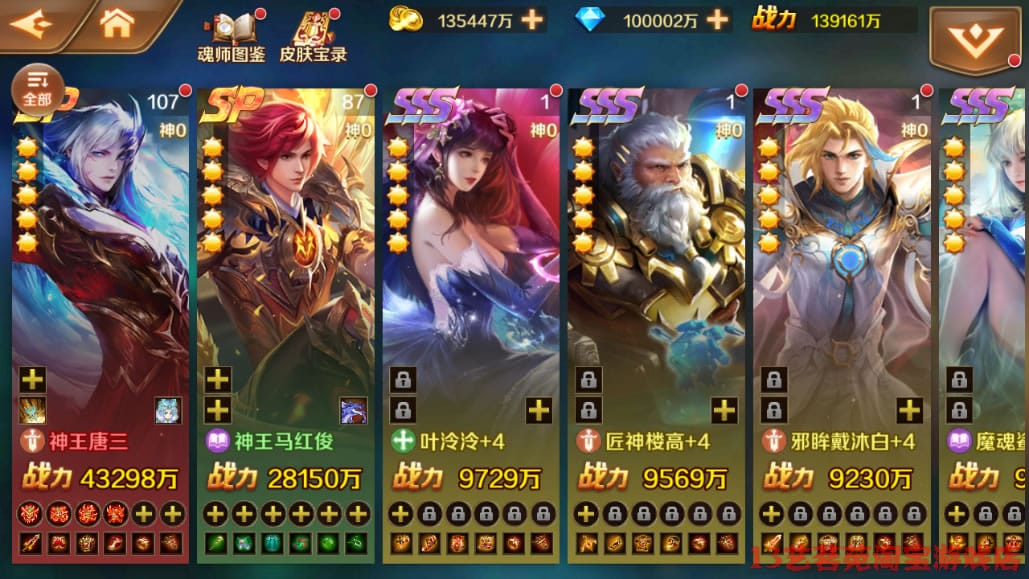 [一键安装] 新斗罗大陆双神王一键端电脑架设VM虚拟机手游模拟器版单机版手游