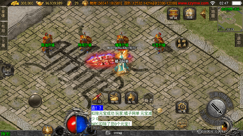 战神引擎传奇手游【神墓单职业七大陆】最新整理WIN系特色服务端+安卓苹果双端+GM授权物品后台+详细搭建教程