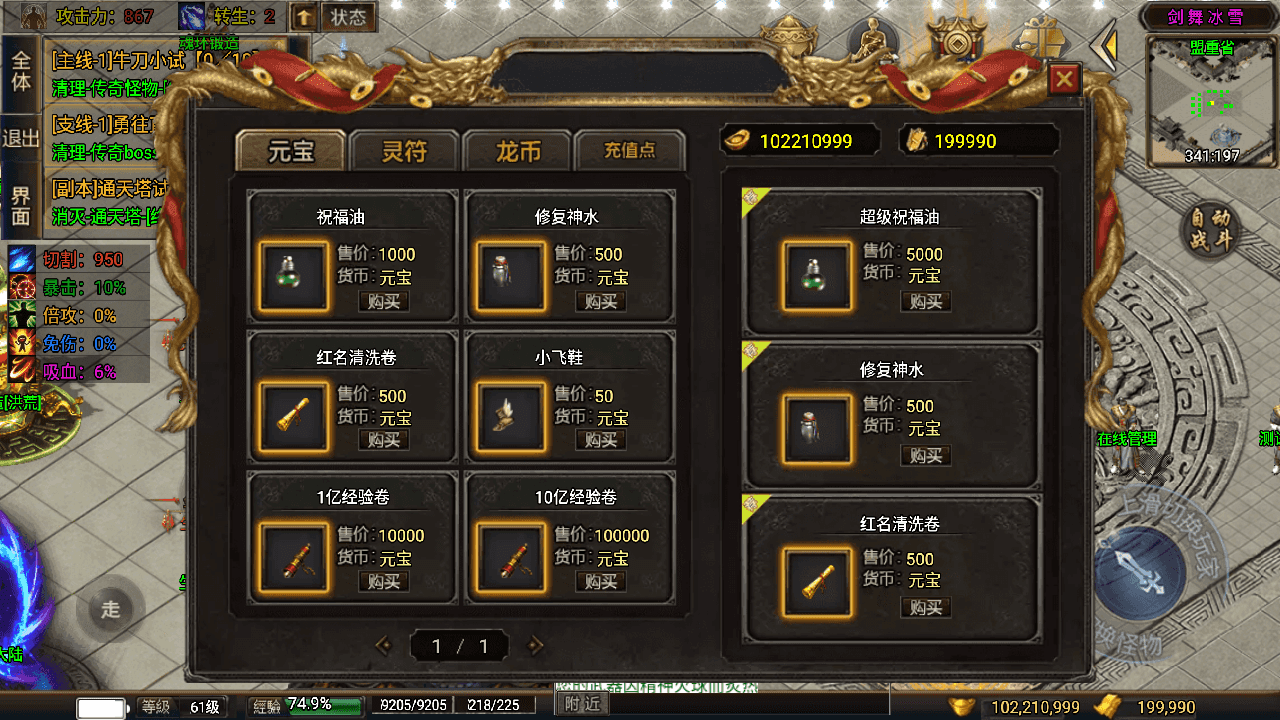 战神引擎传奇手游【剑舞冰雪第5版十大陆免授权-白猪3】最新整理Win一键特色服务端+GM授权后台+安卓苹果双端+详细搭建教程