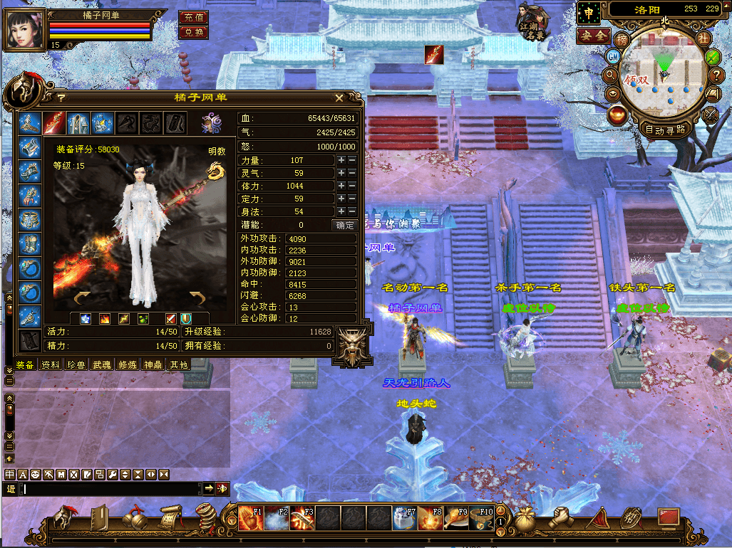 经典武侠端游【天龙八部之怀旧天三冰雪世界】最新整理单机一键即玩镜像端+Linux手工服务端+PC客户端+GM工具+详细搭建教程