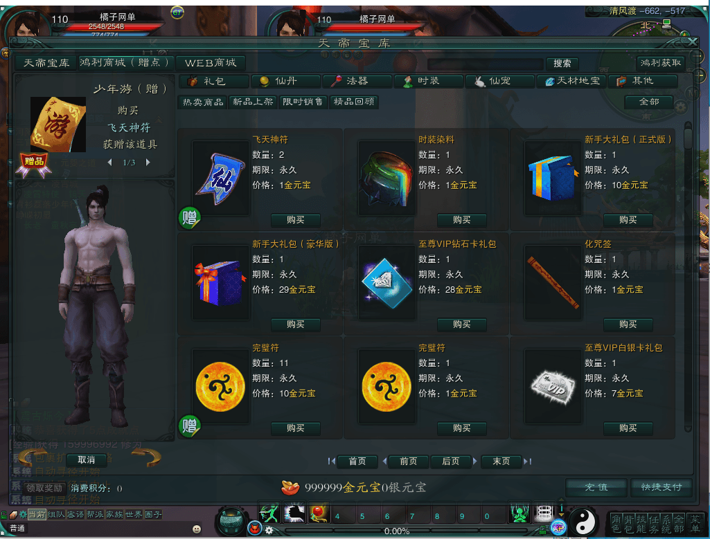 3DMMORPG端游【诛仙3种族14职业】最新整理单机一键即玩镜像端+Linux手工服务端+GM工具+网页注册+PC客户端+详细搭建教程