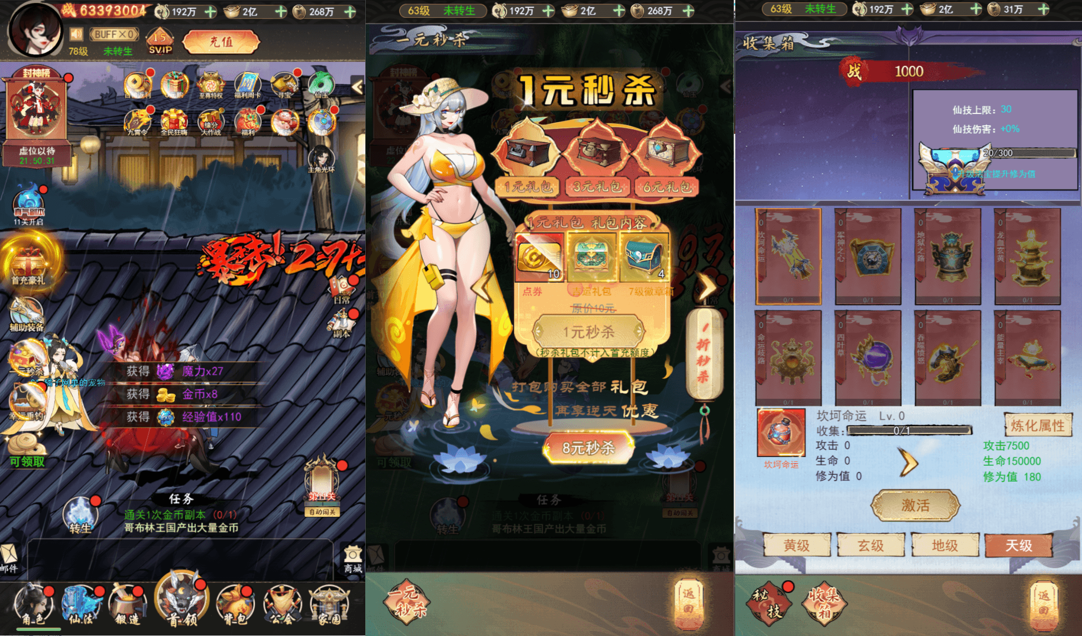 三网H5游戏【天蚕变/器灵宝塔H5】最新整理单机一键即玩镜像端+Linux手工服务端+CDK登录后台+管理后台+GM授权后台+详细搭建教程