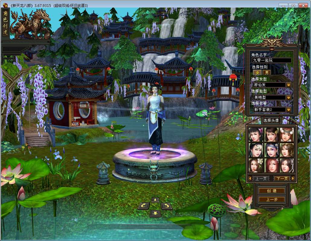 典藏怀旧端游【天龙八部之怀旧武道3新雕纹】2025整理单机一键即玩镜像端+Linux本地学习手工端+GM工具【站长亲测】