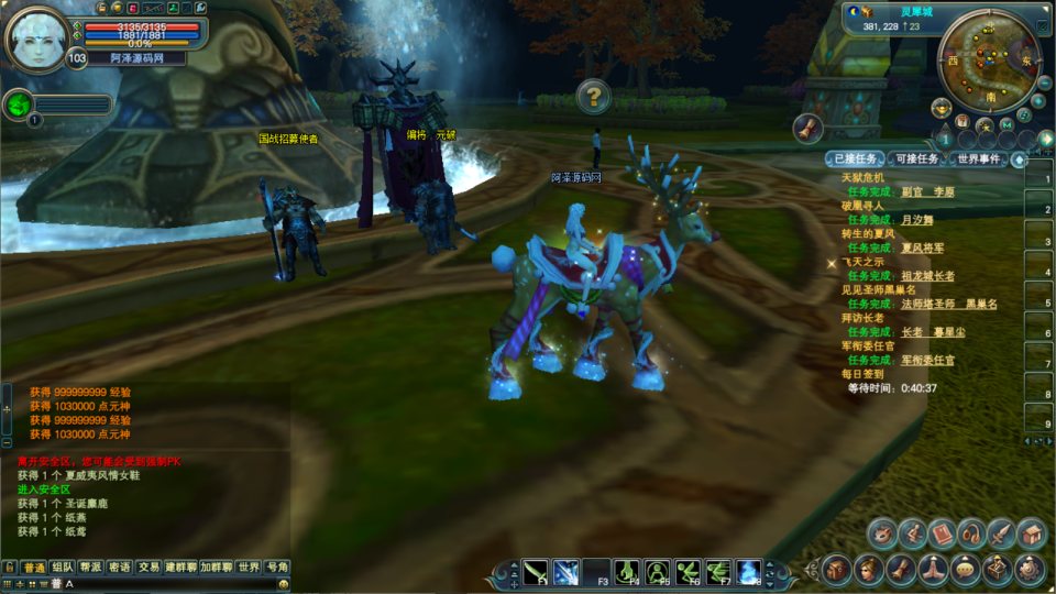 3D魔幻RPG端游【完美国际151荣耀与新生十职业】12月最新整理Linux手工服务端+管理后台+网页注册+GM指令+GM工具+PC客户端+详细搭建教程