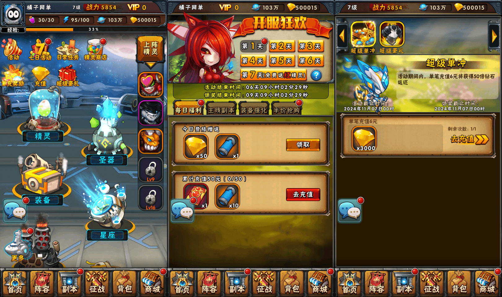 典藏卡牌回合手游【赛尔号之精灵大作战本地版】最新整理Win系服务端+安卓苹果双端+本地注册+GM授权后台+详细搭建教程