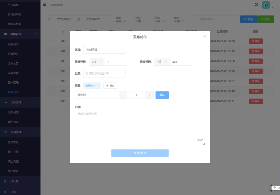 大话回合手游【天空西游之三界战歌完整修复版】9月最新整理Linux手工服务端+运营后台+安卓苹果双端+详细搭建教程+视频教程