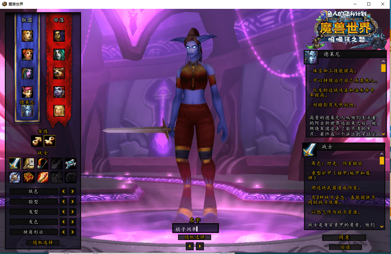 典藏怀旧端游【魔兽世界335巫妖兔子王】最新整理Win系服务端+PC客户端+网页注册+GM指令教程+详细搭建教程