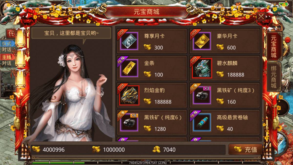 传世手游【皓月惊雷传世】最新整理Linux手工服务端+安卓苹果双端+GM授权后台+详细搭建教程