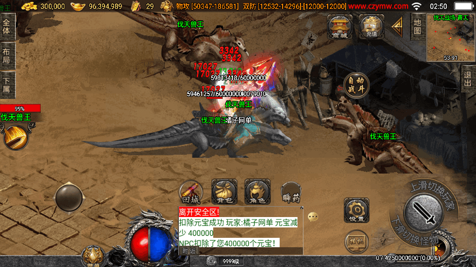 战神引擎传奇手游【神墓单职业七大陆】最新整理WIN系特色服务端+安卓苹果双端+GM授权物品后台+详细搭建教程