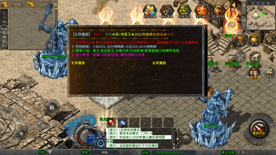 XO三端引擎传奇手游【1.80龍啸星王复古合击版】最新整理Win系服务端+PC安卓苹果三端+加密工具+详细搭建教程