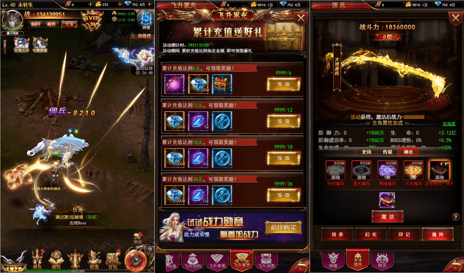 三网H5游戏【奇迹H5之斗罗超变多区跨服平台币内购版】最新整理单机一键即玩镜像端+Linux手工服务端+简易安卓APP+新版GM平台币授权后台+详细搭建教程