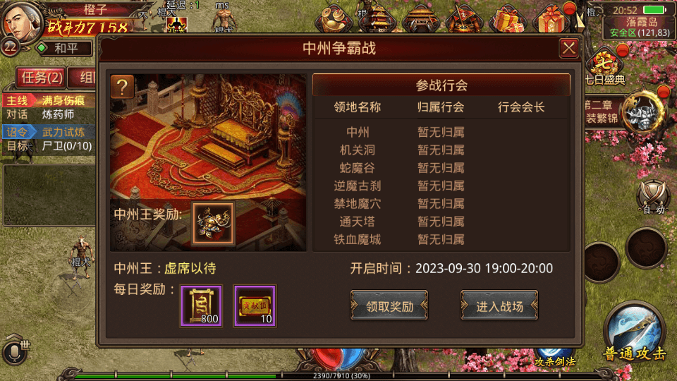 传世手游【帝王争霸传世】最新整理Linux手工服务端+安卓苹果双端+GM授权后台+详细搭建教程