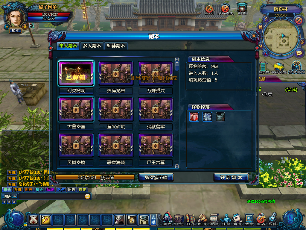 2.5DMMORPG端游【天诛OL】最新整理WIN系服务端+PC客户端+网页注册+详细搭建教程+货币修改教程