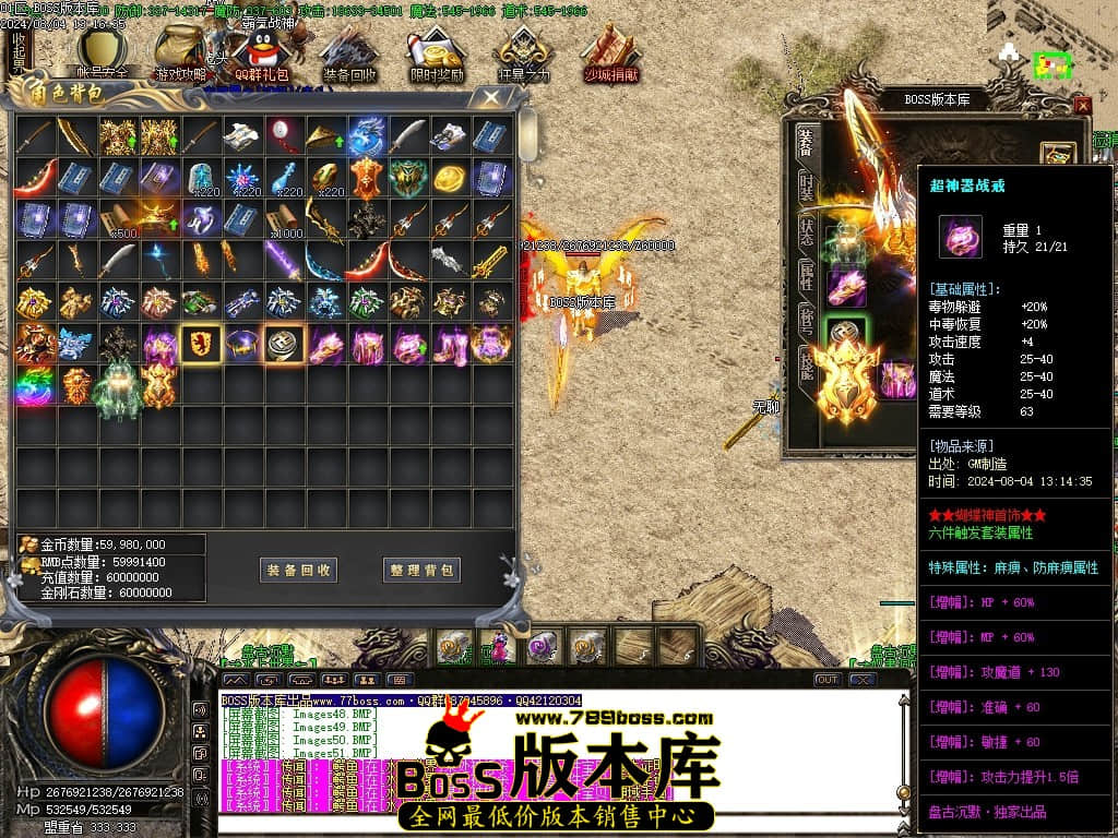 8月最新独家盘古沉默复古三职业传奇客户端-ESP插件-智能假人-减伤时装-切割之魂-吸血令牌-GOM引擎