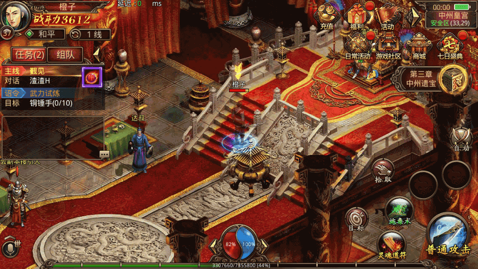 传世手游【烟雨骑战传世】最新整理Linux手工服务端+安卓苹果双端+GM授权物品后台+详细搭建教程