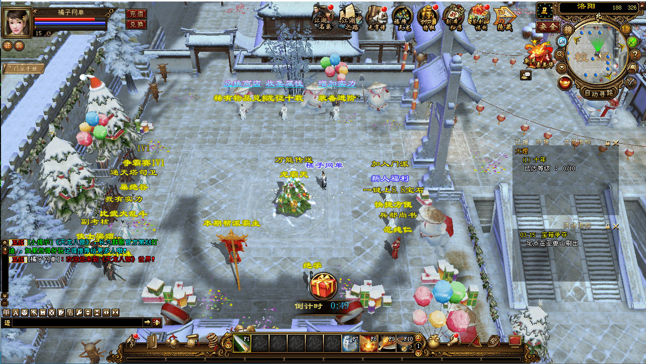 经典武侠端游【天龙八部之凤凰绝学】最新整理单机一键即玩镜像端+Linux手工服务端+PC客户端+GM工具+详细搭建教程